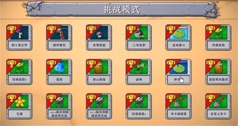 植物大战僵尸融合版二创版