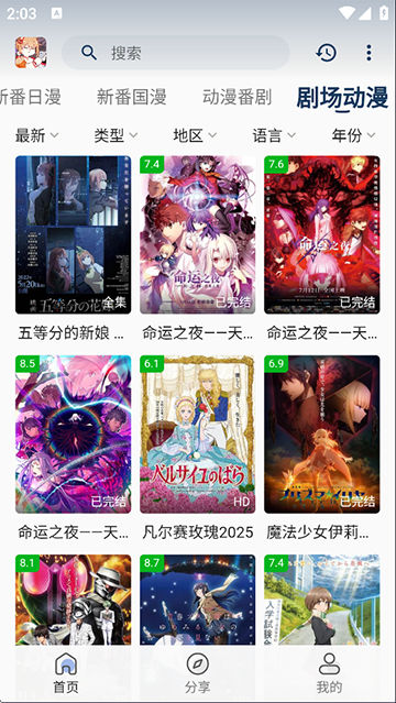 嘶哩嘶哩动漫10497