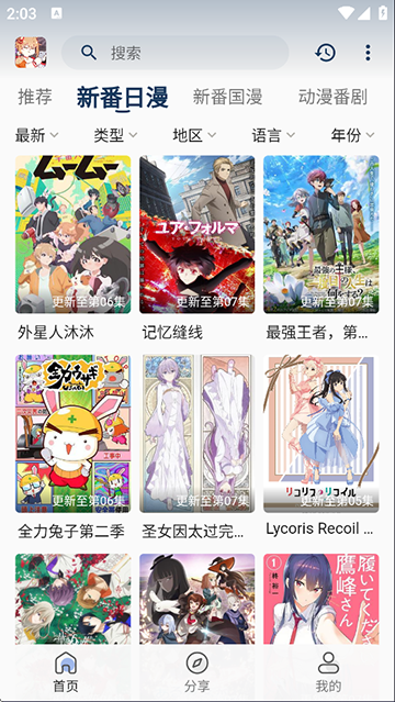 嘶哩嘶哩动漫10497