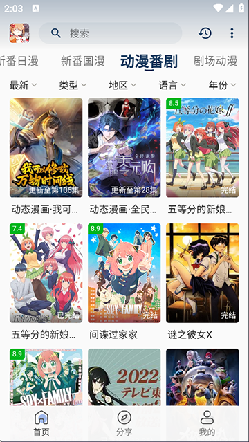 嘶哩嘶哩动漫10497