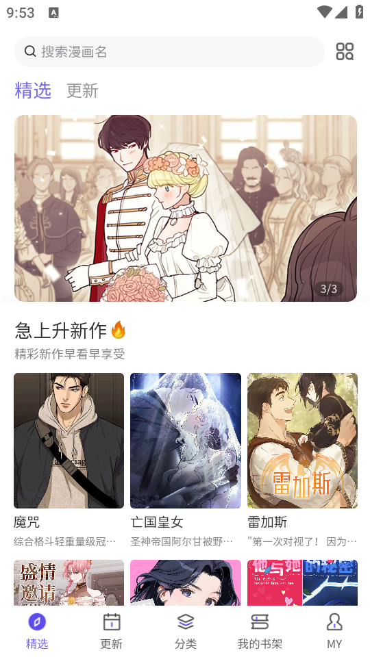 看耽漫画官网版10122