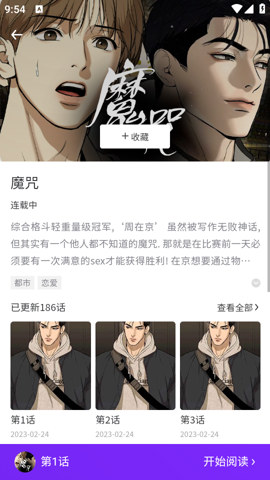 看耽漫画官网版