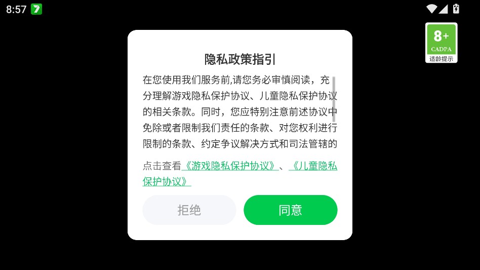 游戏攻略截图1