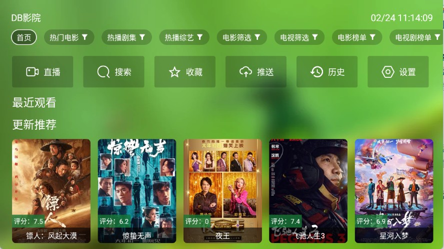 橘子影视app免广告版