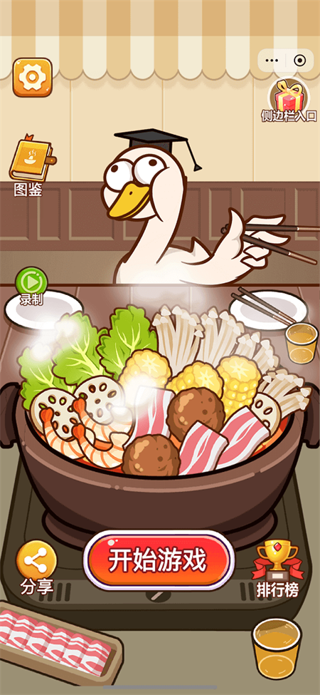 脑洞解压馆0