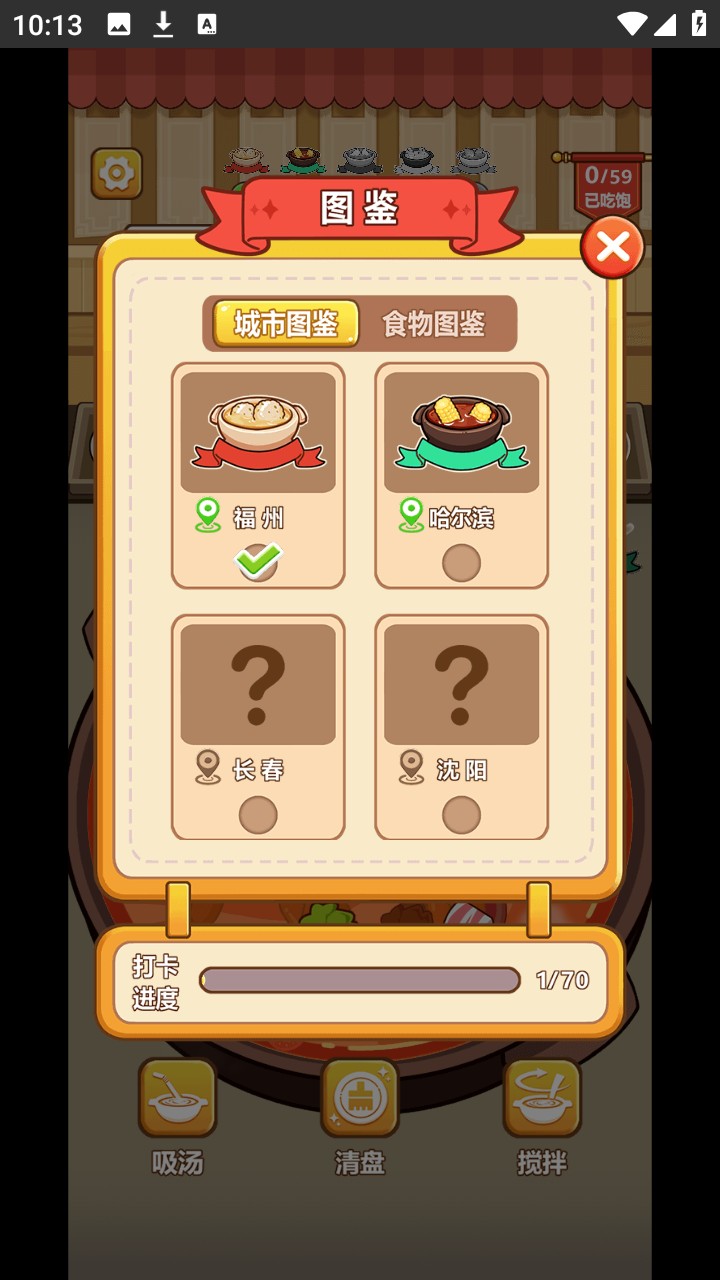 游戏玩法4