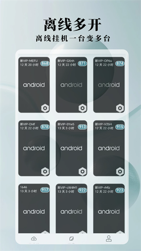 Ace云手机最新版1