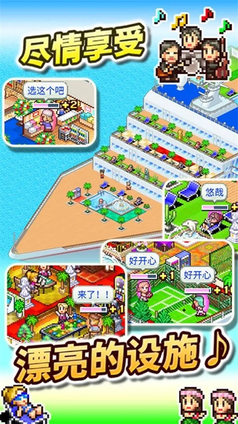 豪华大游轮物语折相思1