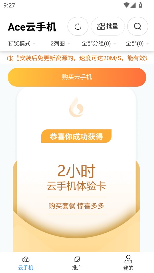 使用教程截图1