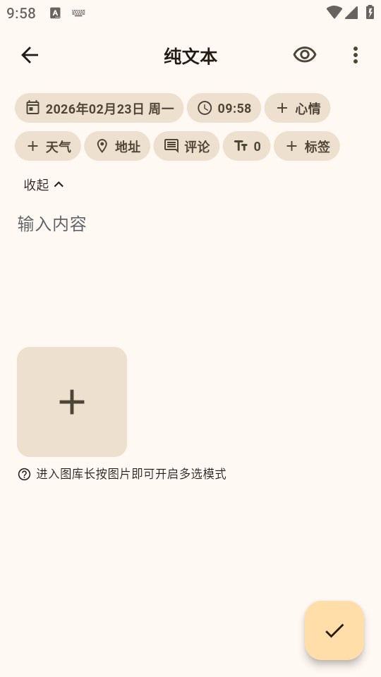 使用教程截图3