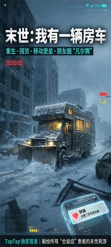 末世我有一辆房车33493