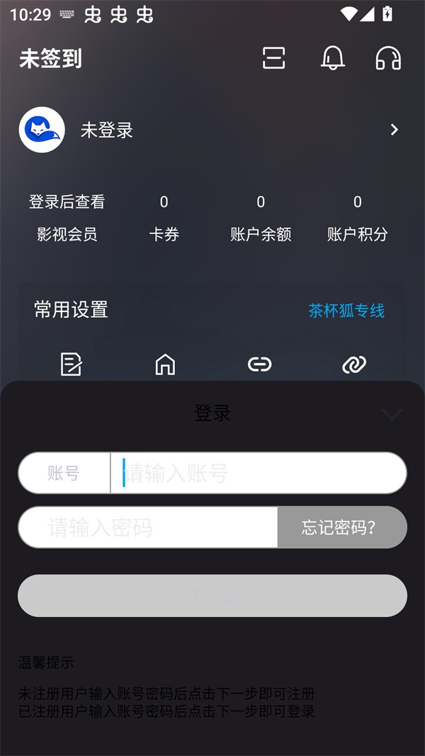 使用方法截图3