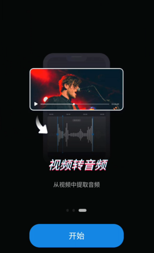 Ringtone Maker安卓版0