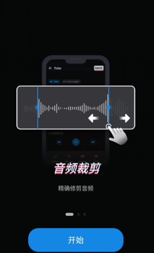 Ringtone Maker安卓版2