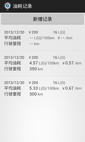 木头人行车记录仪app1