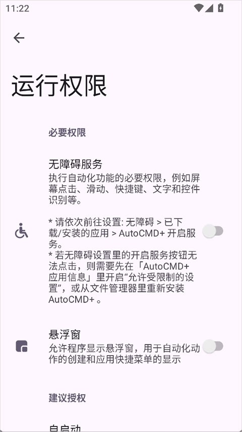 使用教程截图1