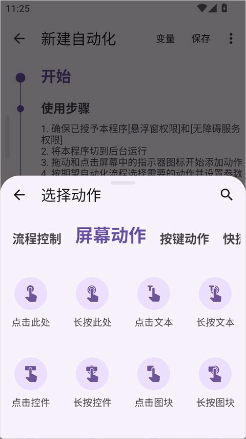 使用教程截图3