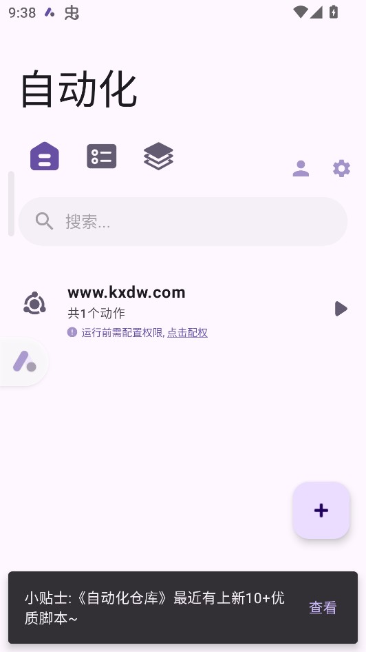使用教程截图7