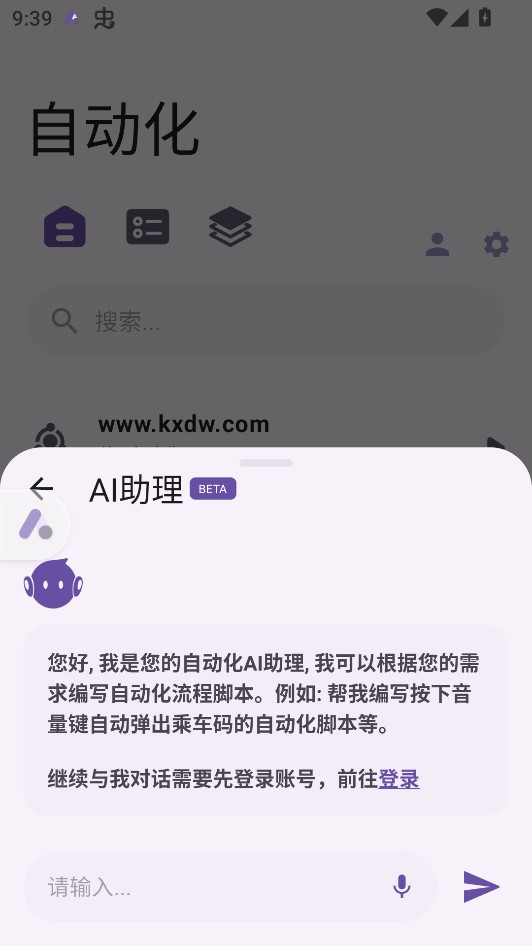 使用教程截图9
