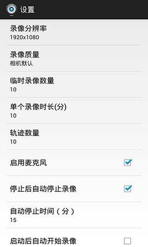 木头人行车记录仪手机版17430