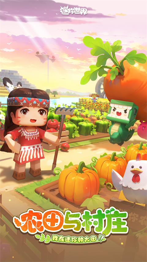 迷你世界2017旧版1