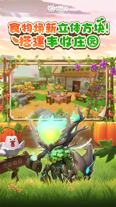 迷你世界2017旧版2