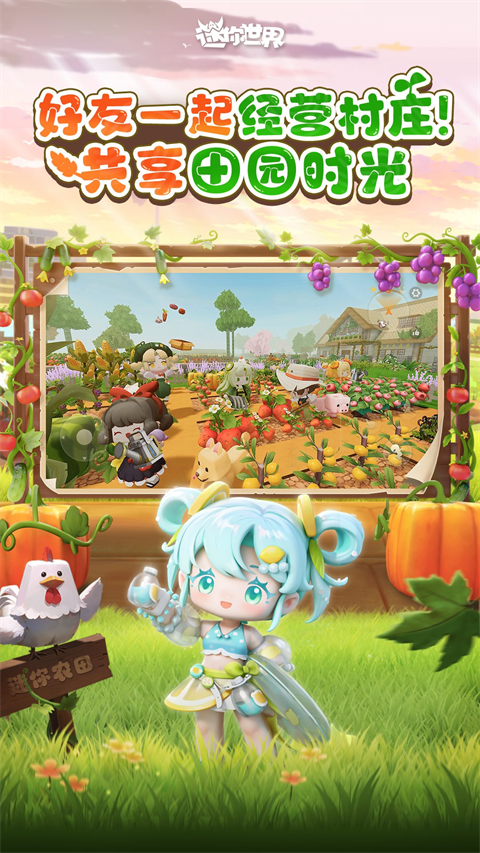 迷你世界2017旧版3