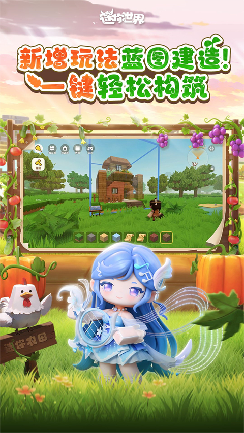 迷你世界2017旧版4