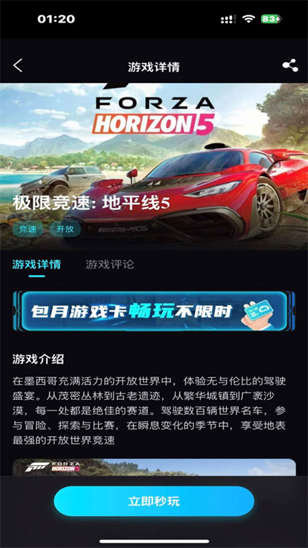 良心云游手机版17428