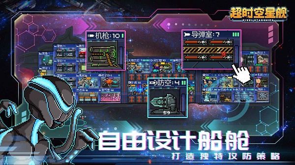 超时空星舰2026最新版33497