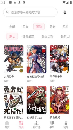 花火漫画测试版抢先版app安卓下载-花火漫画测试版软件体验版免费下载