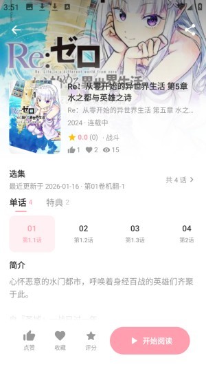 花火漫画测试版抢先版app安卓下载-花火漫画测试版软件体验版免费下载