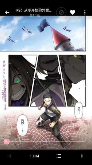 花火漫画测试版抢先版app安卓下载-花火漫画测试版软件体验版免费下载