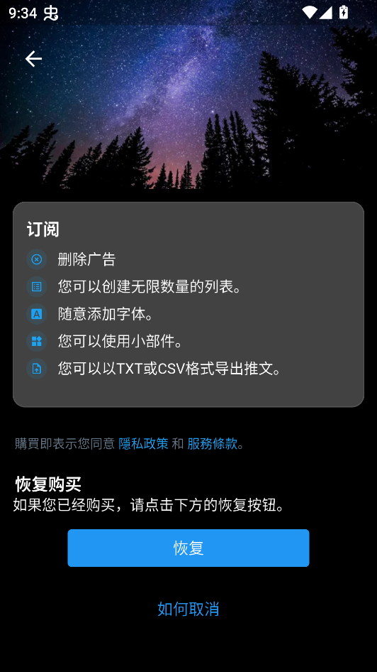 TwiNote中文版17439