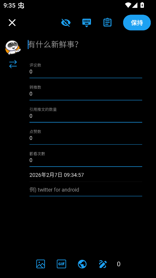 TwiNote中文版17439