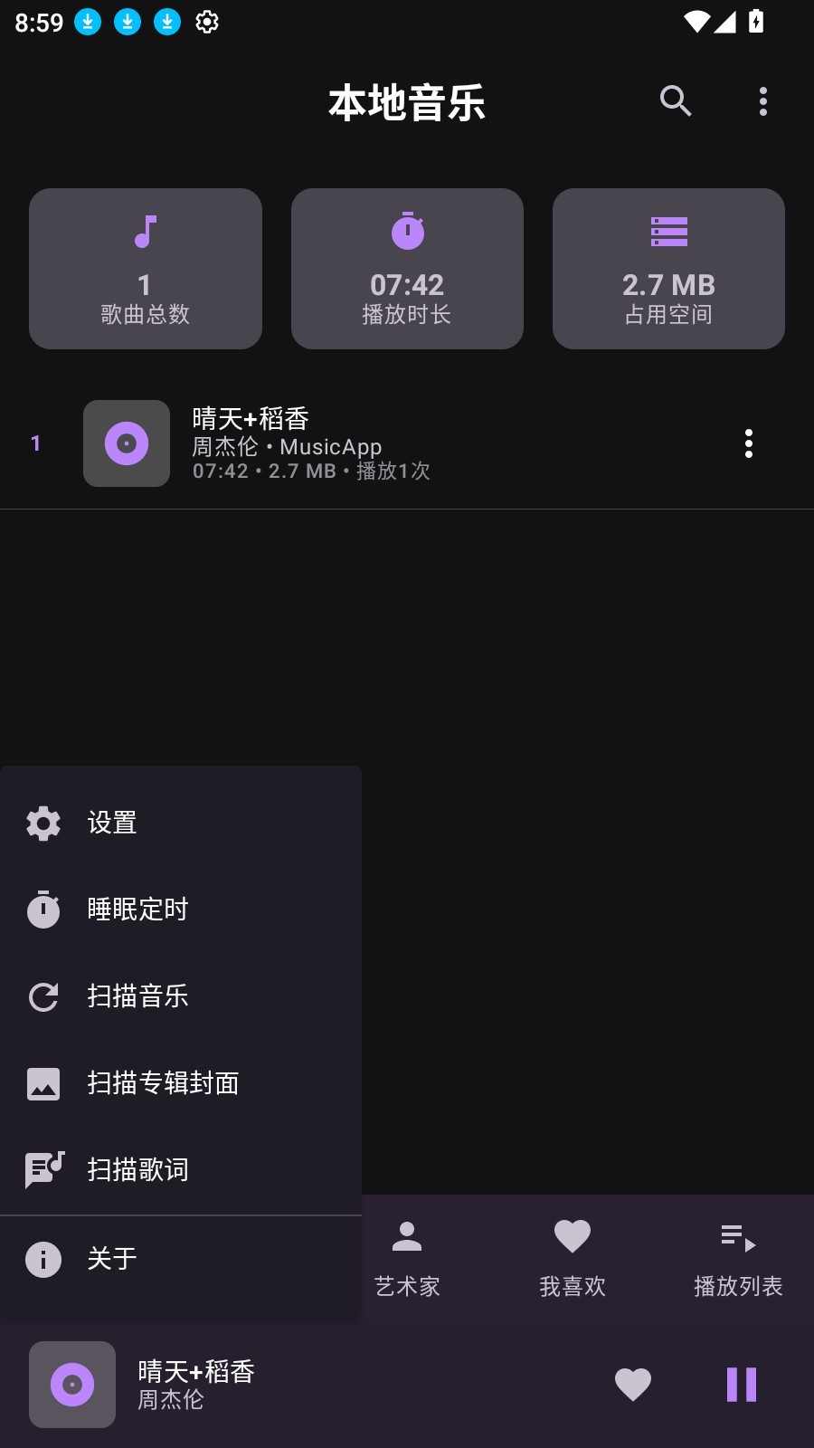 可乐音乐