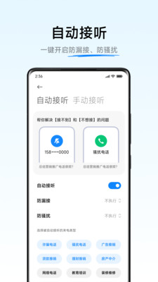 小米ai通话2