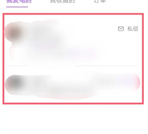 爱发电app下载免费安装