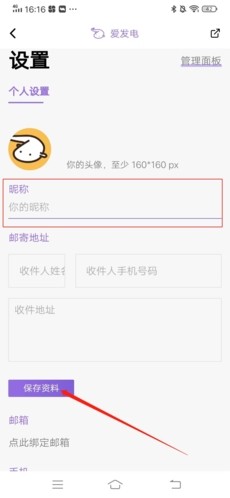 爱发电app下载免费安装