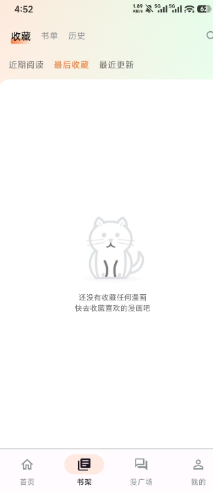 喵呜漫画新版本