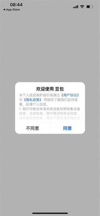 豆包app正版下载