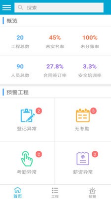 藏建通app1