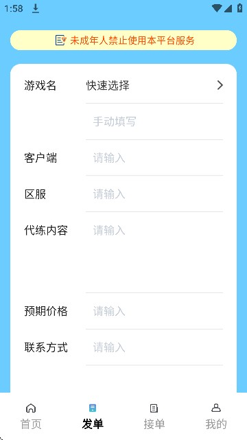 手游代练王官方版