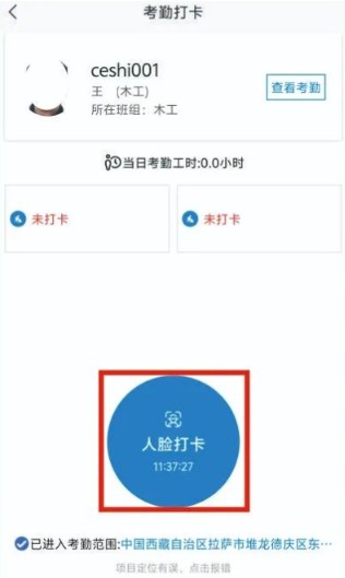 藏建通app官方版