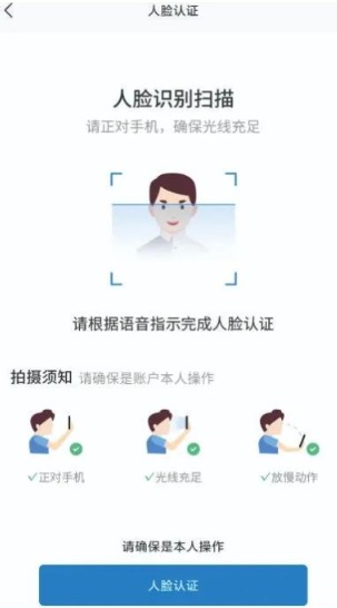 藏建通app官方版