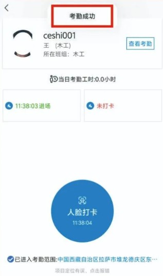 藏建通app官方版