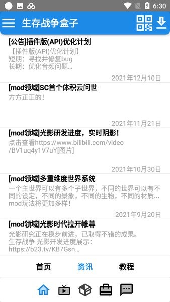 sc盒子2