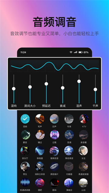 音编美声最新版17456