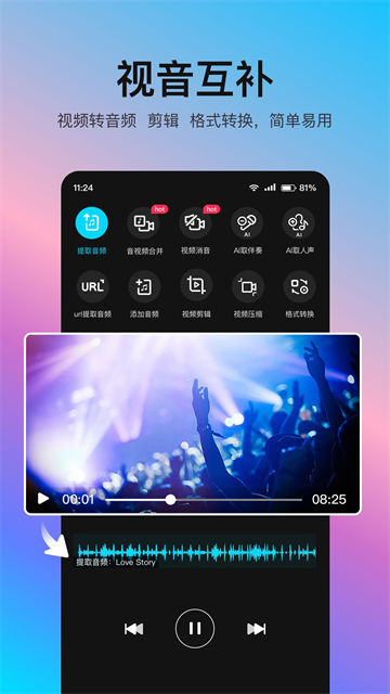 音编美声最新版17456