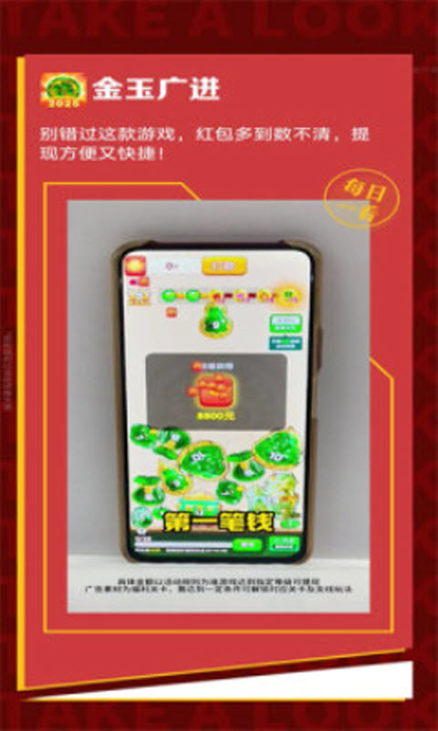 金玉广进赚钱版33516